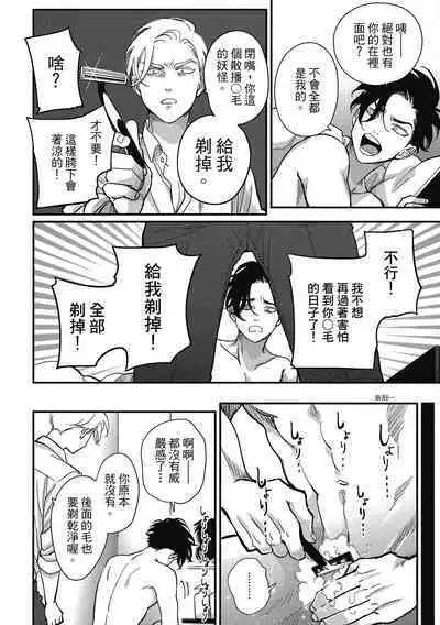 Happy Kuso Life 3 | 極樂鳥日子 3