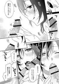 [Yomotsuka Tsukasa] Junai Practice - The Practice Of Charming Love [Digital]