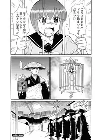 [Shinkuukan] Channel! 1 [Digital]