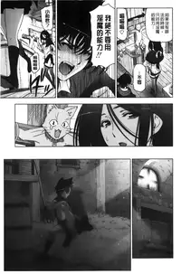 [Sena Youtarou] Majo × Shota ~ Genteiban | 魔女X小正太 限定版 [Chinese]