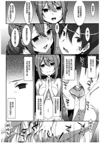 (C92) [TIES (Takei Ooki)] Watashi no, Onii-chan 4.5 Bangaihen [Chinese] [绅士仓库汉化]
