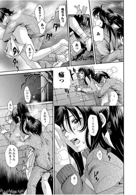 Web Comic Toutetsu Vol.13