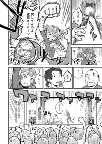 [Kameyama shiruko] Shokuba de sounyuu happening!? ｰOutotsu konbi no hamarikataｰ Ch.01-06