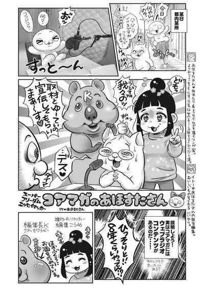 COMIC HOTMILK 2024-05