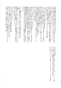 (C80) [Kakumei Seifu Kouhoushitsu (Various)] 8gatsu no Golden Week Obaa-chan to Asobou!