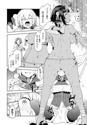 ラブスレイヴ 第4話