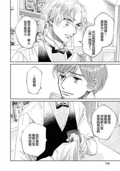 Omae Nanka Daikirai da Baaka! | 最讨厌你了笨蛋！