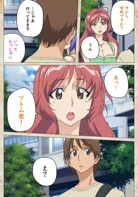 Aniyome wa Ijippari #02 Complete Ban