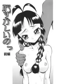 [Kagurazaka Saki] Yasashiku Okashite