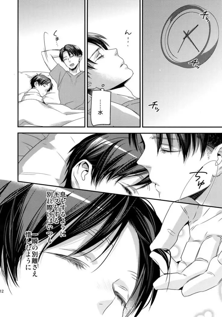 L×EZCS #02 -Rivaire Zetchoushuu 02-