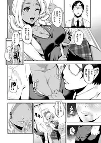 COMIC Shitsurakuten 2017-09 [Digital]