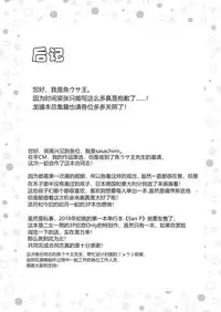 (C93) [Uousaohkoku, K+W (Uousaoh, sasachinn)] Hajimete Kanmusu Goudou Selection (Kantai Collection -KanColle-) [Chinese] [鸽鹉LowB与变态社畜今天加班了吗我这本马上翻交流平台汉化组]