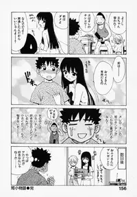 [Karma Tatsuro] Shinobi no Sakura