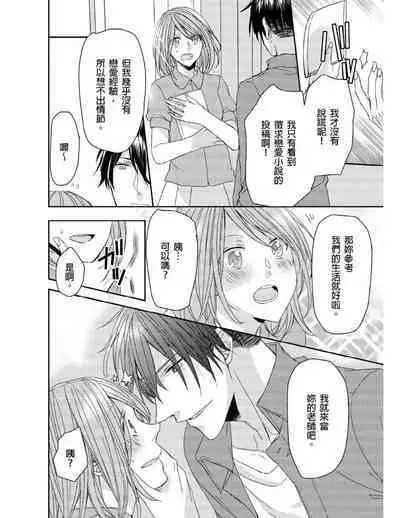 [Yuki Ao] Saikyou 3-Ikemen to Do-S Keiyaku OneRoom | 與糟糕三帥哥的超虐同房契約 [Chinese]