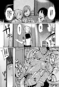 [7zu7] Erosion Dai 1-2 Yoru