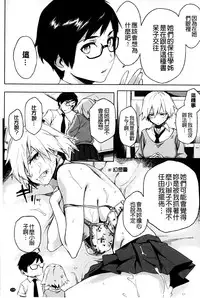 [Yurikawa] Natsu Koi Ota girl [Chinese]