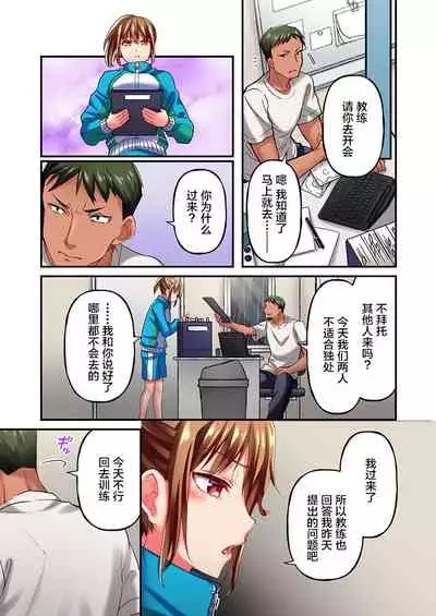 [Momoshika Fujiko] Maihama Yuki no Ikigao wa Bukatsu Komon no Ore shika Shiranai Ch. 10 [Chinese] [不咕鸟汉化组]