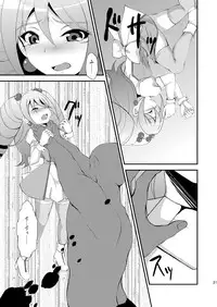 [choco-BANANA. (Nanaki Nanatarou)] Idol Kanraku (Cardfight!! Vanguard) [Digital]