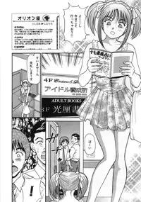 [Anzaki Moral] Ne! Shiyo - Let's make me hard!