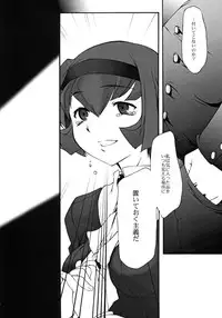 [DASHIGARA 100% (Minpei Ichigo, Hakkyou Daioujou)] KNEESOX-Δ (The Big O)