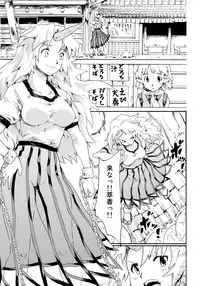 (C77) [Paranoia Cat (Fujiwara Shunichi)] Touhou Ukiyo Emaki "Onitaiji Nisemonogatari" (Touhou Project)