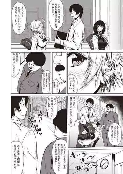 カラフルデイズ!