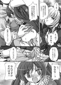 [FASTEST LAP (Amagiri Mio)] FASTEST LAP BEST SELECTION Kyouen (Various)