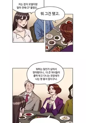 Atonement Camp Ch.0-50