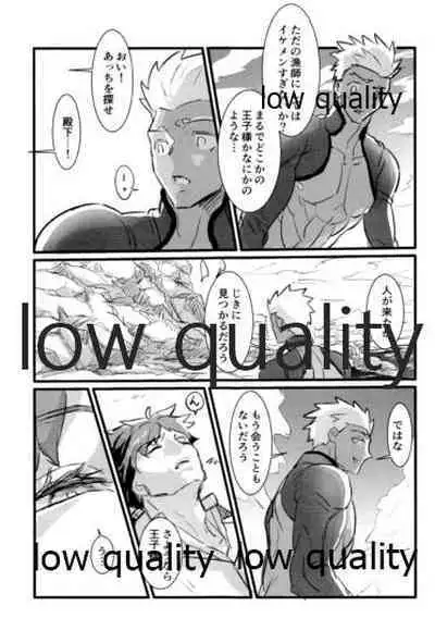 [Andorado (Andora)] Yukibare Marriage ~Yari-Yumi Parody Sairokushuu~ (Fate/Grand Order)