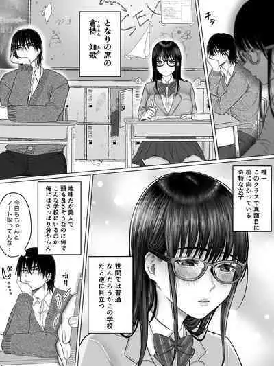 [Raw Meat Zombie Bin] Toshoiin Kuramochi-san to Kannou-tekina Houkago