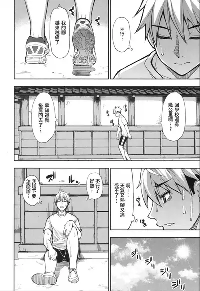 [Shunjou Shuusuke] Boy Meets Lady ~Shukujo wa ○○ no Nioi ga Osuki~ (COMIC Mugen Tensei 2019-11) [Chinese] [Digital]