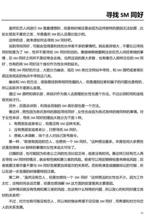 Karada mo Kokoro mo Boku no Mono ~Hajimete no SM Guide~