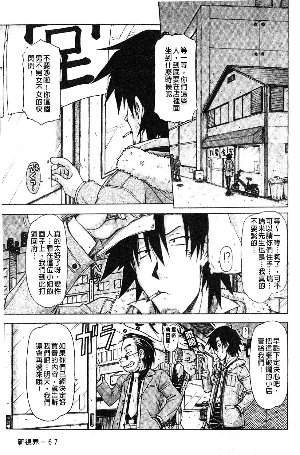 Hame King | 戳插KING