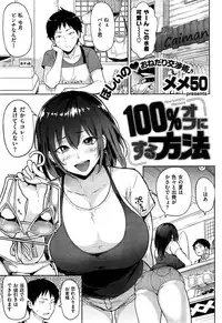 COMIC Shitsurakuten 2015-07