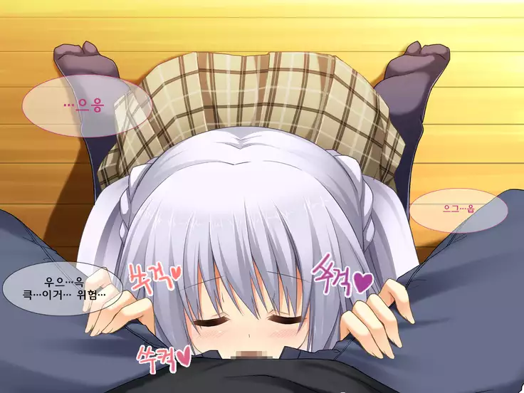 Sexual Younger Sister