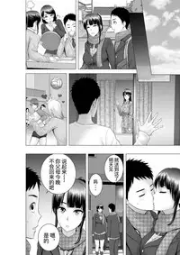 [Yamakumo] Closet 0-2 | 柜中人0-2 [Chinese] [考亭先生汉化]