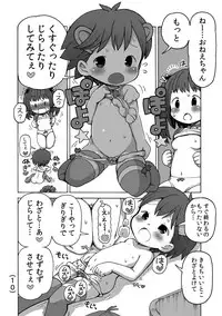 [Umekko Dou (Umekko)] Onanie tte Naani? [Digital]