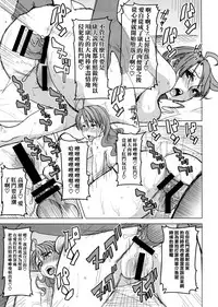 (COMIC1☆9) [Namakemono Kishidan (Tanaka Aji)] Unsweet Inoue Ai+ Watashi wa Dare o Aishiteru no... Daisuki na Koibito... Soretomo Aitsu... act2 [Chinese] [空気系☆漢化]