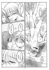 (C62) [Koubai Gekka (Kouno Mizuho)] Suki Suki Daisuki (Onegai Teacher)