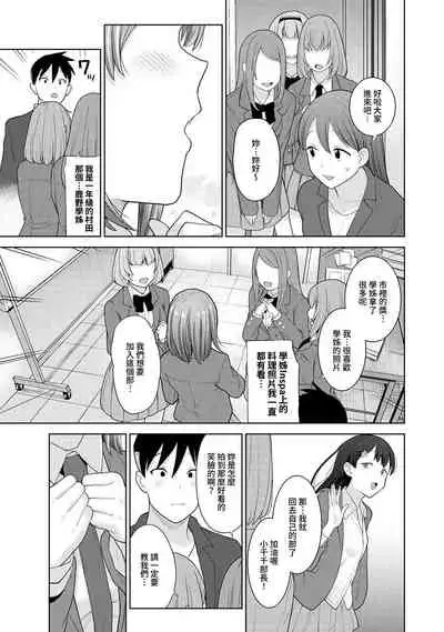 SotsuAl Cameraman to shite Ichinenkan Joshikou no Event e Doukou Suru Koto ni Natta Hanashi Ch. 1-16