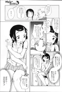 COMIC HOTMiLK 2013-10