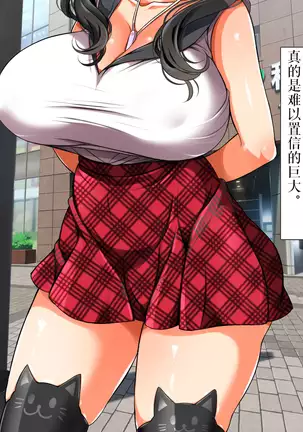 Lucky Dosukebe! Kouhen