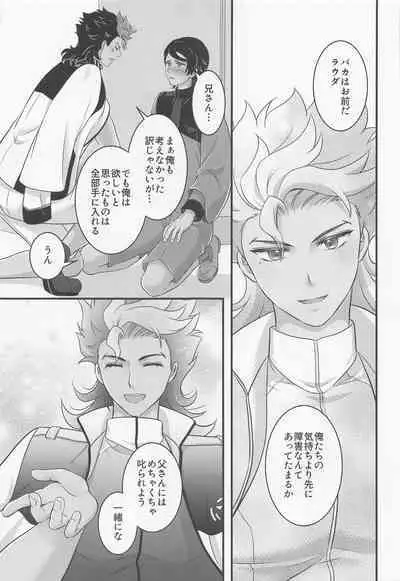 Ijiwaru Switch - SPITEFUL SWITCH