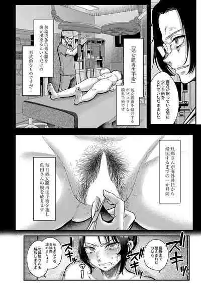 COMIC Reboot Vol. 38