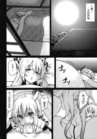 (Tsuki no Utage 6) [Hirojuu Renshuuchou (Hiroya)] Chibimoko no Toaru Ichinichi (Touhou Project)