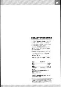 [Norakuro Nero] Eroi Neco