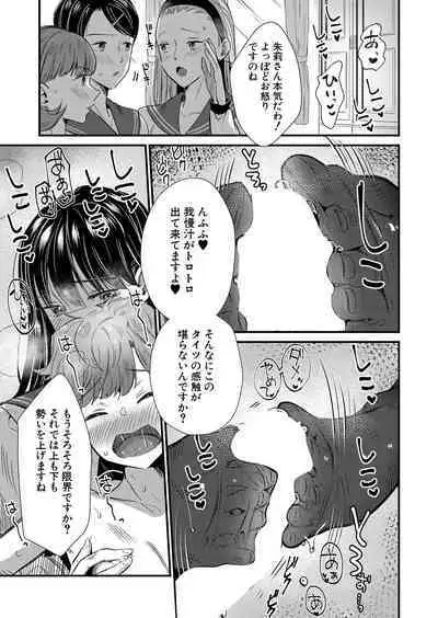 COMIC MILF 2023-04 Vol.71