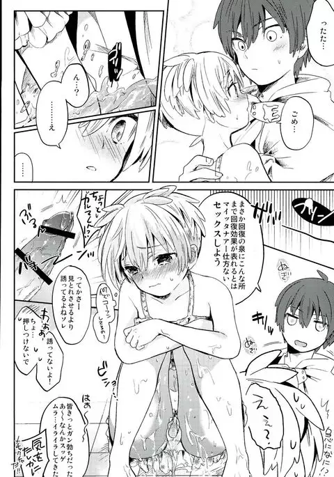 Chuu 2 Han wa 3 Kosuri Han!?