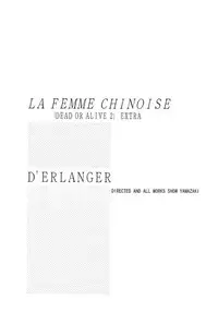 (CR28) [D'Erlanger (Yamazaki Show)] La Femme Chinoise (Dead or Alive)
