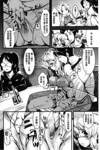 [Karochii] Ijirashii Kimi | 惹人憐愛的妳 [Chinese]